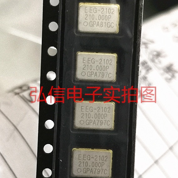爱普生EG-2102CA 210MHZ 5070贴片差分晶振210M 7050钟振OSC 6脚