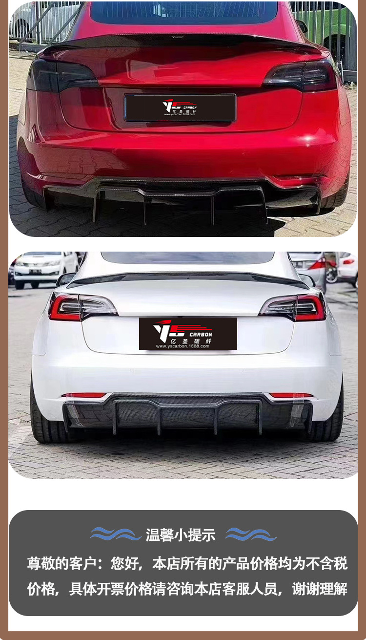 Suitable for Tesla Model 3 V carbon fiber rear lip tail lip rear Rao flow between 2018-IN