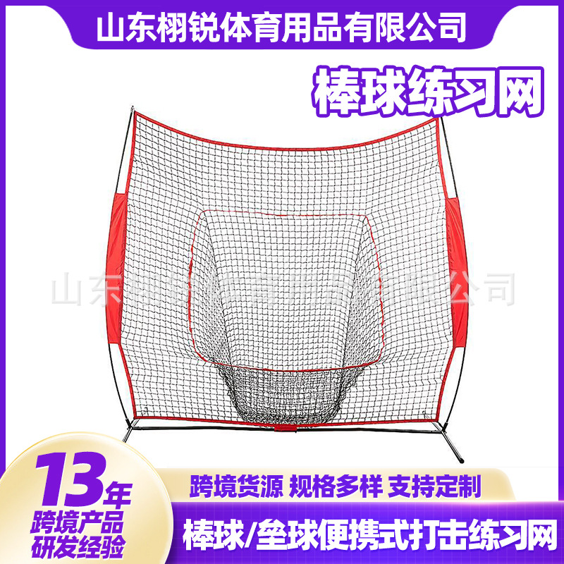Baseball net with pocket, baseball/softball batting practice net, portable 7x7FT baseball net with batting net pocket