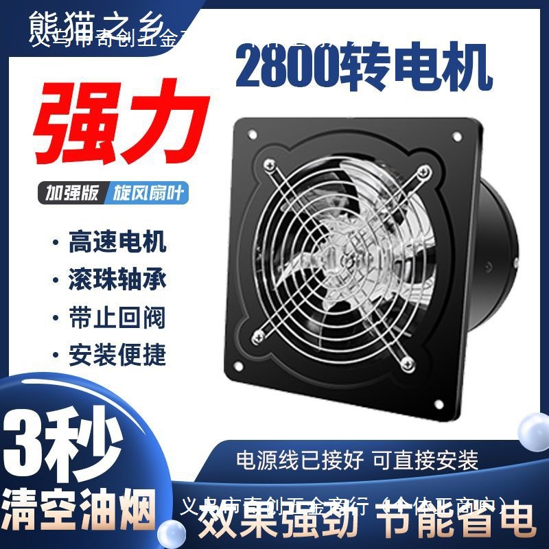 轴流风机排油大功率排气扇排风扇厨房油烟机抽风机高速排气扇