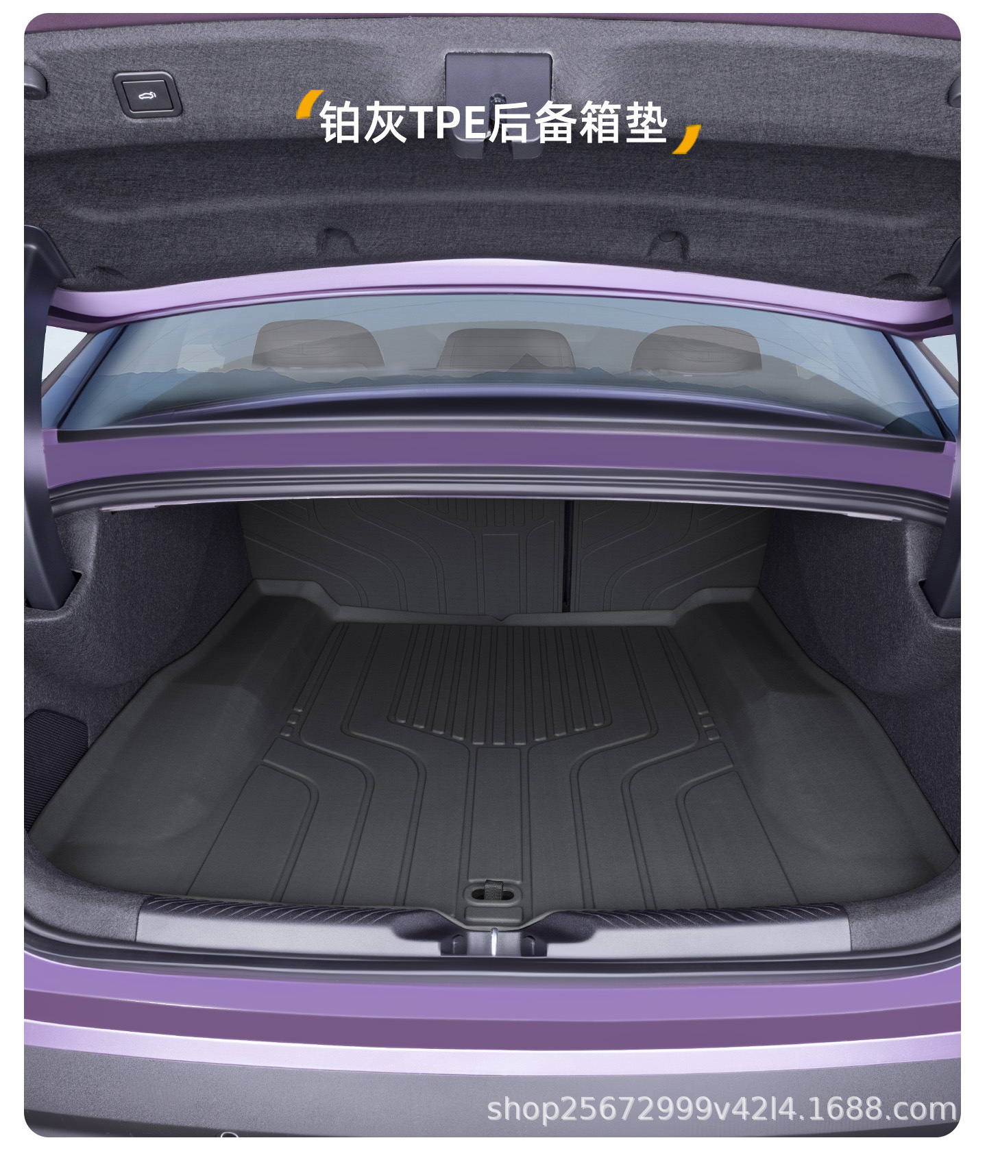 Suitable for Changan Deep Blue L06 trunk mat, 26 models of car-specific rear trunk mats, TPE car trunk mats