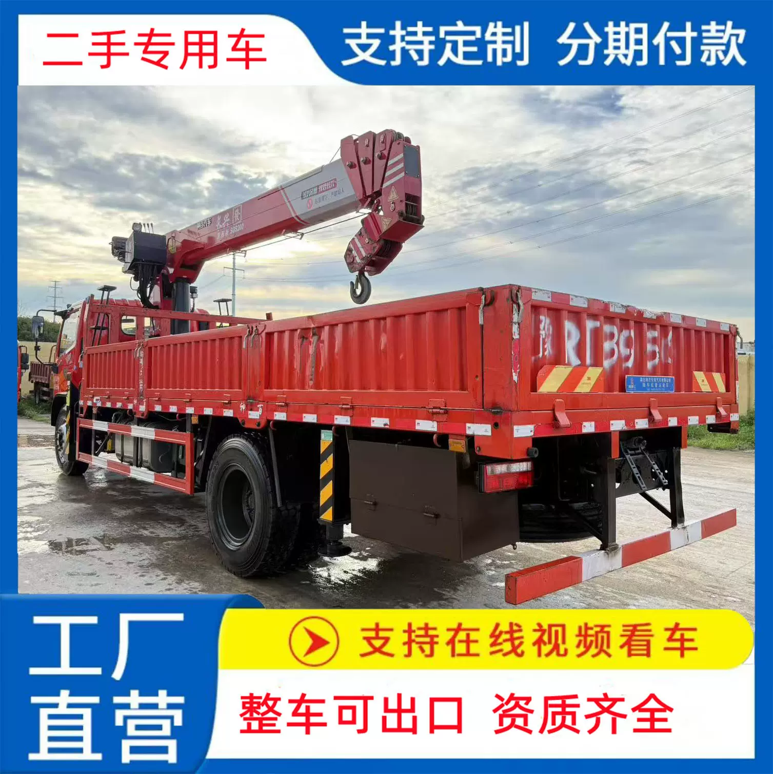 24年上牌8吨10吨12吨14T16吨随车吊可出口用于园林绿化工程车