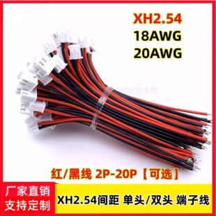 XH2.54MM�g�� 18AWG/20AWG -6A��� 2P3P4P5P6P7P8P9-20P�t�ھ�