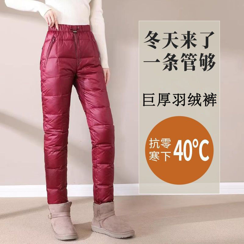 冬季羽绒棉裤女外穿休闲束脚长裤加绒加厚保暖裤防风轻薄时尚宽松|undefined