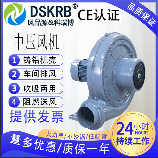 Explosion-Proof Medium-Pressure Fan for Grinding, Polishing, Dust Absorption, Smoke Exhaust, Stove, Laser Engraving, Centrifugal Insulation, Medium-Pressure Blower