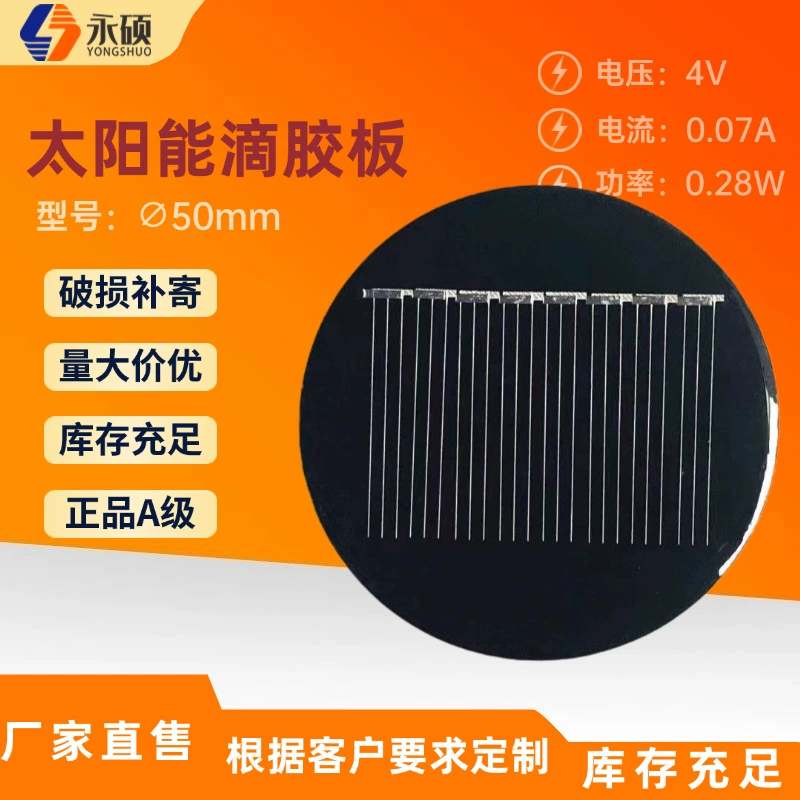 Прямые продажи с завода, круглая солнечная фотоэлектрическая панель 50 мм, 4 В, DIY солнечная клеевая доска