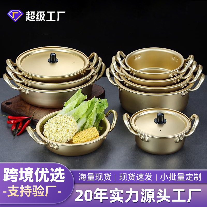 韩式黄铝泡面锅拉面锅网红双耳煮面锅家用方便面锅拌饭锅面碗酒碗