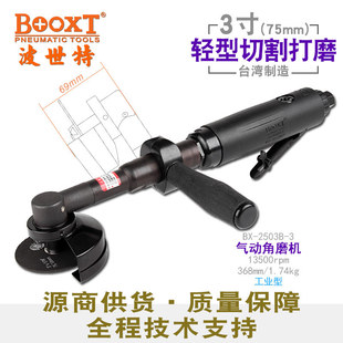 Taiwan BOOXT Direct Supply BX-2503b- 10.5inch Extension Rod Pneumatic Angle Grinder Angle Cutting Grinding Inner Hole