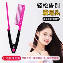 高颅顶神器发根蓬松梳v型发梳直发梳子美发造型工具发梳发夹板
