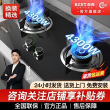 华帝百得燃气灶煤气灶双灶头家用猛火液化气天然气灶台嵌两用QE25