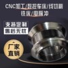 车床加工五金零件加工数控车床定 制铜铁铝不锈钢塑料车件加工|ru