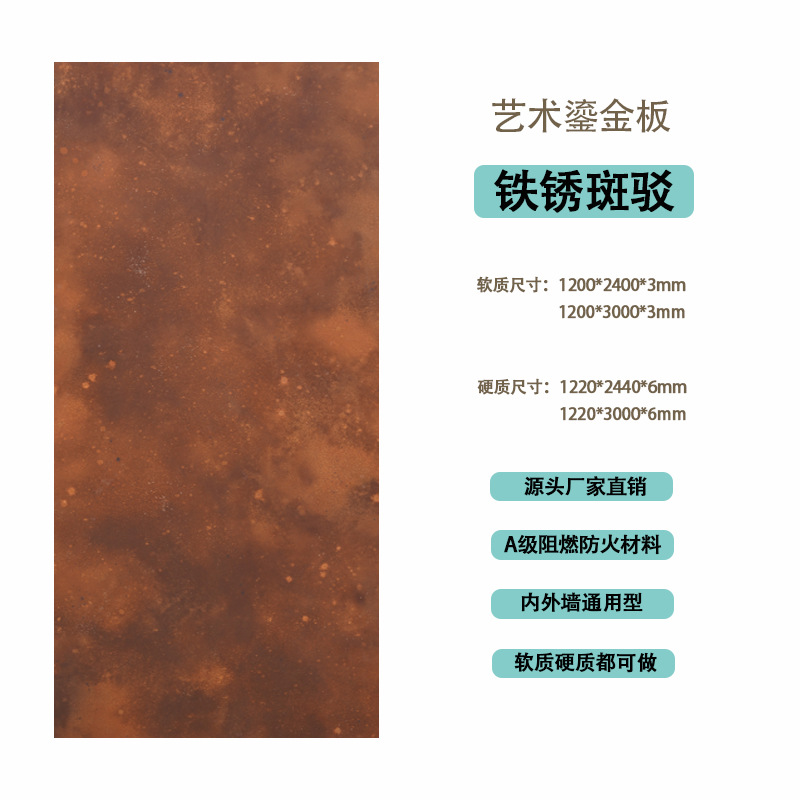 Douyin mismo estilo tablero dorado para paredes interiores y exteriores tablero de meteorito tablero ignífugo degradado colorido pavo real verde tablero dorado