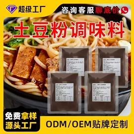 复合调味料;其他调味品