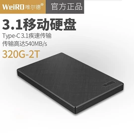 移动硬盘;机械硬盘;固态硬盘