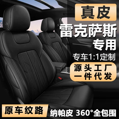 Suitable for Lexus Es Leather Seat Cushions, Universal for All Seasons, Es200/300H Full-Coverage Car Seat Covers