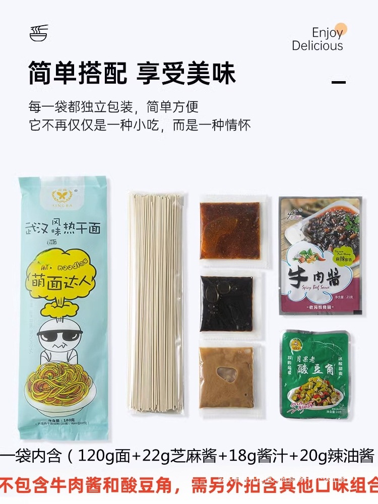 兴霸 正宗武汉热干面大汉口碱水面湖北特产萌面达人早餐拌面包邮