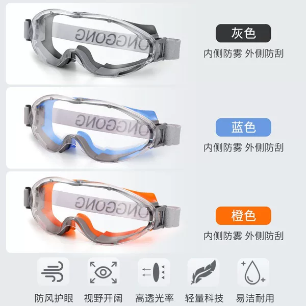 Two-Color Protective Glasses, Goggles, Labor Protection Glasses, Spot Wholesale, Anti-Splash, Polished, Windproof and Sandproof