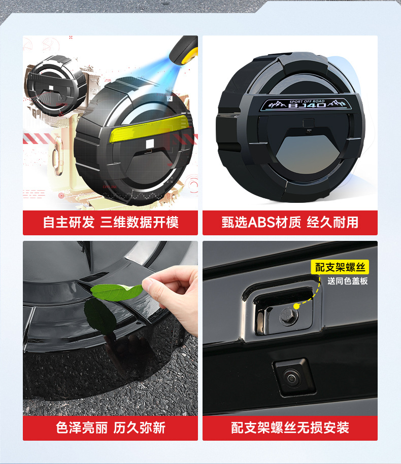Suitable for the New Beijing Bj40 All-Inclusive Spare Tire Cover Tire Modification Extended Range Fuel Spare Tire Shell Off-Road Accessories