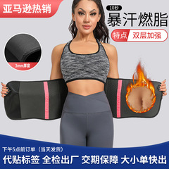 Postpartum postpartum repair sweating sports shaping belt double reinforced belt waist trainer for men and women