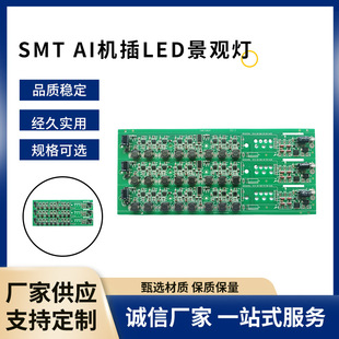 Customized Smt Ai Machine Plug-In Led Landscape Light Smt Patch Processing and Proofing, Sample Processing and Manufacturing Manufacturers Supply
