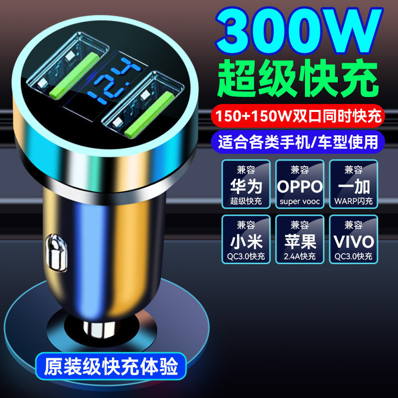 Qítā – 300W Car Charger Mobil şarj cihazları - dual-port-simultaneously-300w-quick-charge