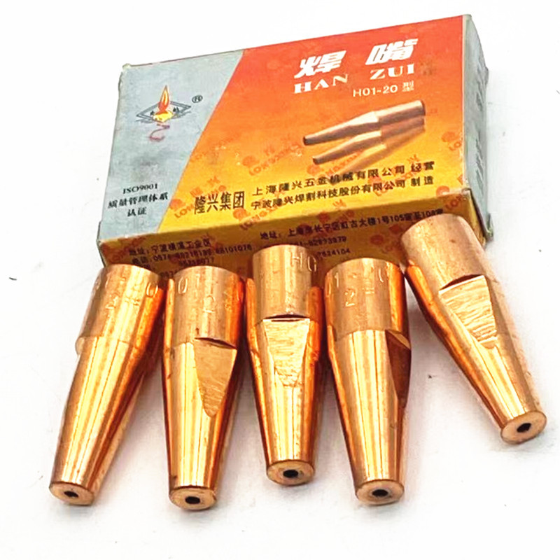 隆兴牌乙炔焊咀H01-20 隆兴焊咀