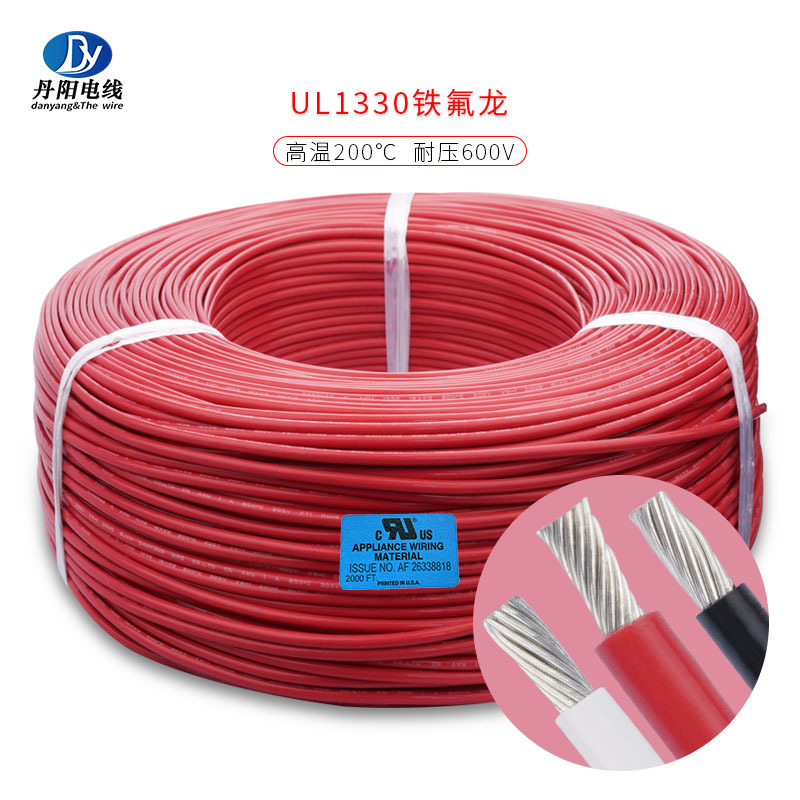 厂家供应UL1330#30AWG铁氟龙电子线耐温200℃ 耐压600V 外径1.30