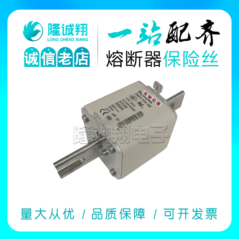 全新熔断器 3NE4337-6 3NE5424 3NE5426 3NE5430 3NE5431 3NE5433