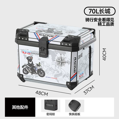 Vehicle Delivery Storage Box, Password | Motorcycle trunk - factory-direct-70l-white-great-wall