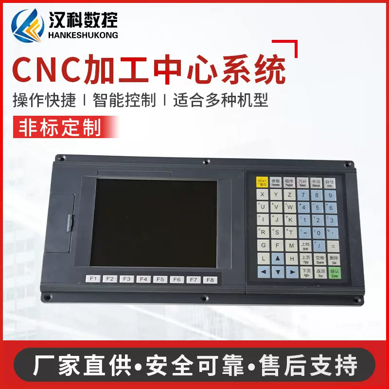 工厂供应CNC中心控制系统自动化设备数控机床用控制系统批发