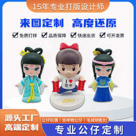 手办盲盒公仔定制pvc软胶玩具卡通滴胶塑胶树脂工艺品摆件定做