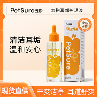 Pet Ear Drops for Ear Mites and Fungi, Specifically for Cats, Effective Ear Care Solution, Earwax Cleaning and Care, Antibacterial and Mite-Removing