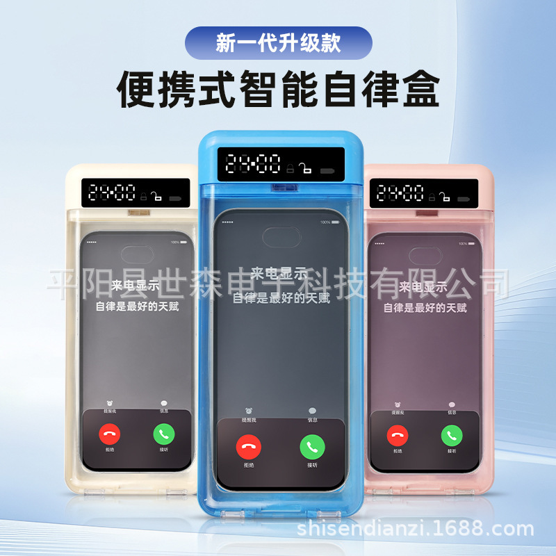 Mobile phone self-discipline timer lock box, a magic tool for students to curb internet addiction, time management anti-addiction self-discipline lock wholesale Mobile phone self-discipline timer lock box, a magic tool for students to curb internet addiction, time management anti-addiction self-discipline lock wholesale