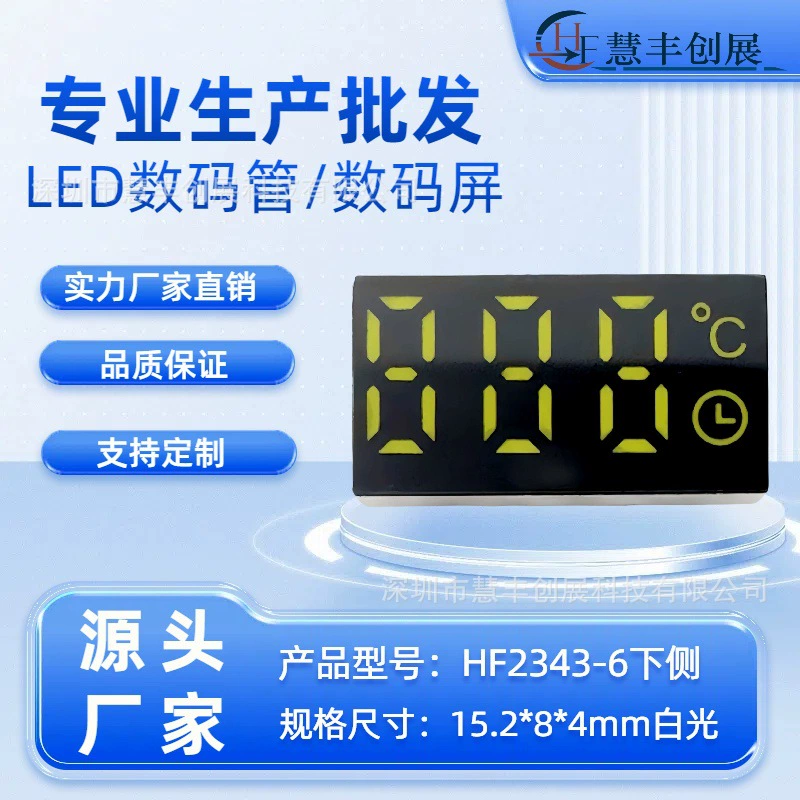 Производители напрямую поставляют светодиодный трехзначный автомобиль, заполненный белым светом цифровой трубки дисплей шеи вентилятора температуры цифровой экран