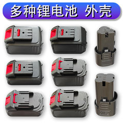21Vリチウム電気レンチ大芸金牧田金リチウム電池部品電池ケース5本10本15本保護板ケース