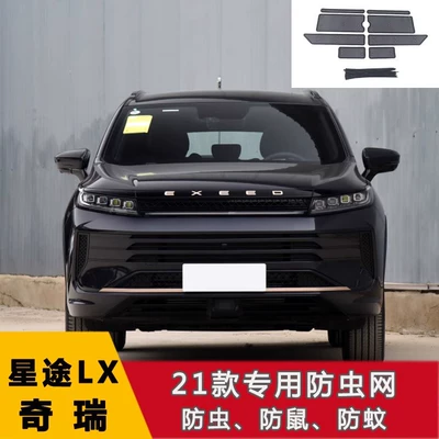 Insect-proof Net Water Tank – Automobile anti-insect net
