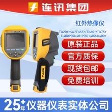 ��»��Fluke Tis55+����������Tis20+max/Tis60+ Tis75+������