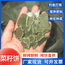 菜籽饼厂家直供养殖饲料钓鱼打窝营饲料猪牛羊饲料有机肥料菜籽饼