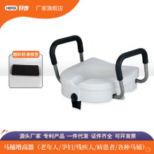 好步厂家老人马桶增高器带扶手盖坐便器便携式增高垫康复护理适老