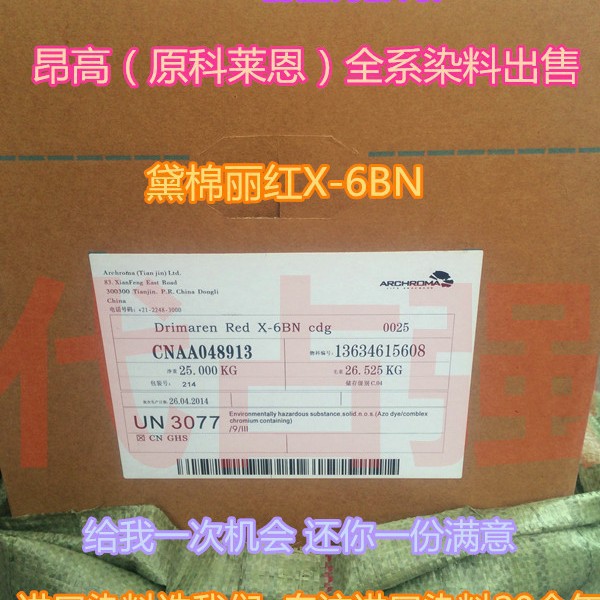 昂高尼龙山N-5GL200蓝酸性纺织染料科莱恩水溶干花染色剂染料