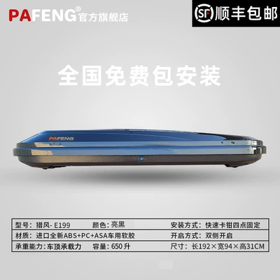 Luggage Suv Universal Car: Roof box - no-punching-required-liefeng-e199-650-liters-is-true-to-standard-bright-black-trunk-original-crossbar