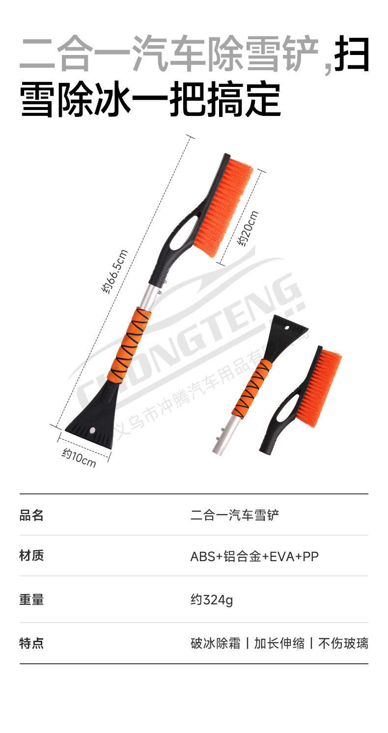 Cross-Border Amazon Hot-Selling Car Snow Shovel, Winter Supplies, Snow Removal Brush Tool, Ice Scraper, Car-Mounted Snow Shovel