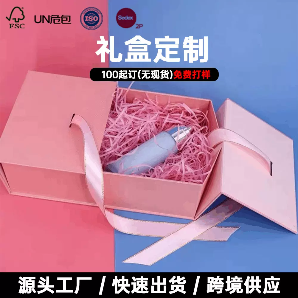 礼盒定制创意口红香水蝴蝶结丝带盒伴手礼双开门磁吸礼品包装盒