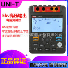 优利德UT511/512高压绝缘电阻测试仪电阻仪摇表数字高压兆欧表