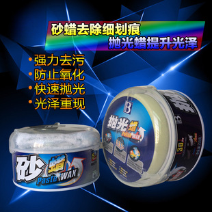 Car Polishing Wax, New Car Waxing, Maintenance, Protective Wax, Grinding, Decontamination, Scratch Repair Wax, Baotili Sand Wax