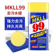 汽车水蜡白色汽车蜡去污抛光车蜡漆面划痕修护蜡去痕去氧化