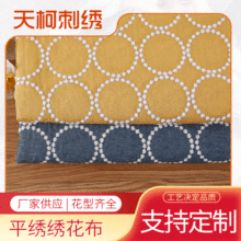 新款 苎麻棉绣花面料 平绣刺绣手作箱包家居用品时装布料手工