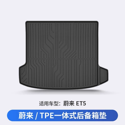 Suitable for Nio Es6 Trunk Mat - nio-et5-dedicated-car