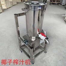 椰子榨汁机大型商用蔬菜水果打浆机大功率瓜果打汁椰奶机