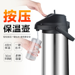 天喜気圧式湯沸かし器家庭用気圧ポットのステンレス製の魔法瓶の水筒を開けて圧力式の保温水筒を押します。